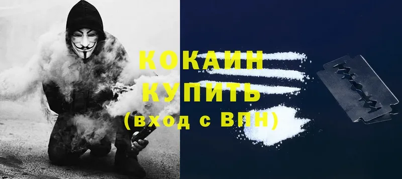 закладки  Вихоревка  Cocaine 98% 