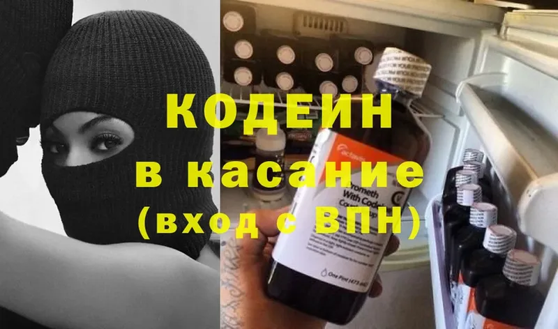 закладки  Вихоревка  Кодеиновый сироп Lean напиток Lean (лин) 