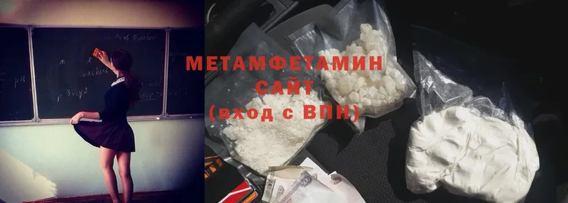 Первитин Methamphetamine  что такое   Вихоревка 